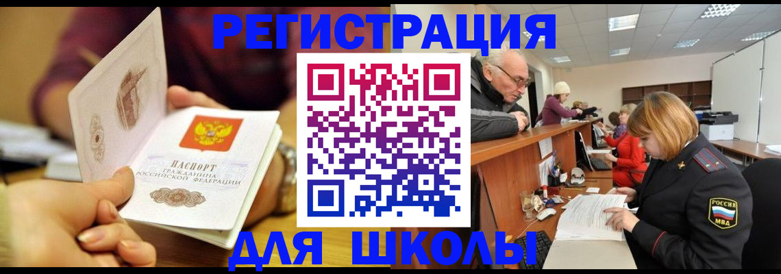 временная прописка в Лагани