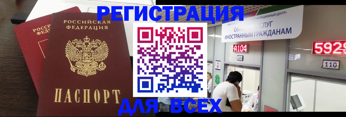 прописка от собственника в Лагани