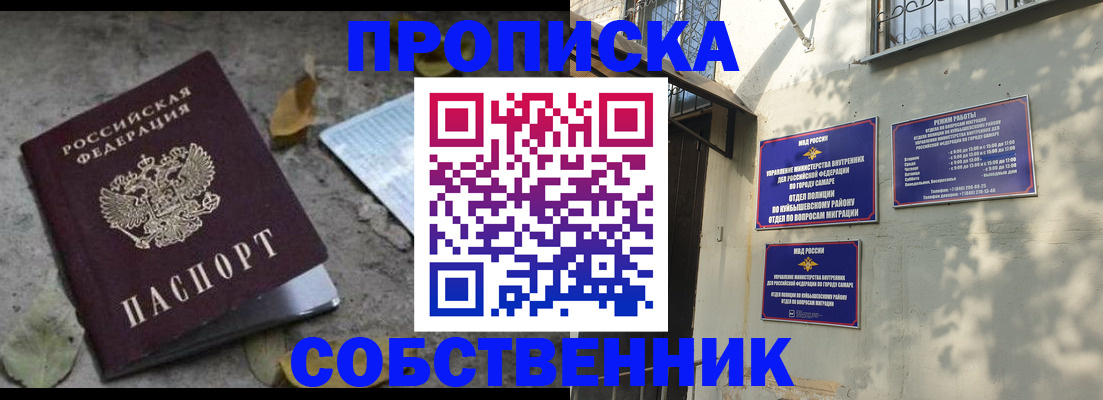 временная регистрация в квартире в Лагани