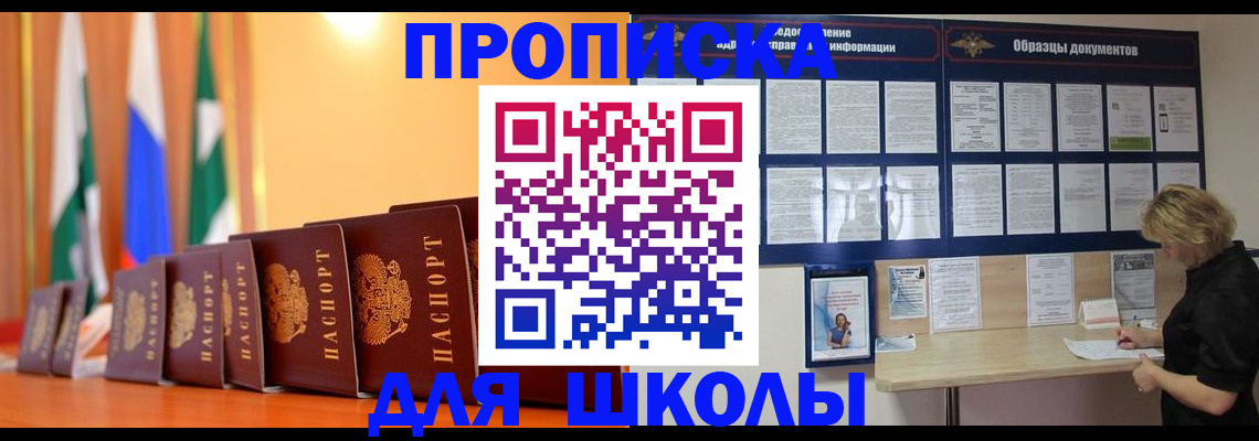 прописка для кредита в Лагани